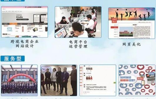 电子商务专业招生网