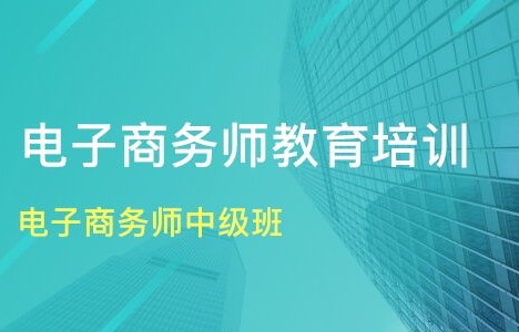 电子商务专业好学习吗