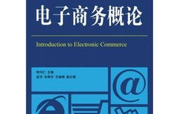 电子商务在专业中排第几