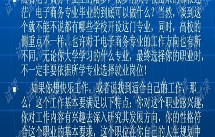 数字电子商务专业就业前景