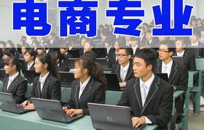 电子商务专业能进铁路吗