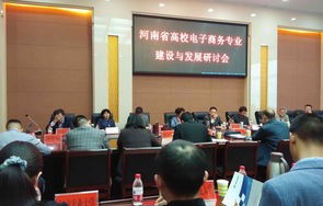 河南电子商务专业升本