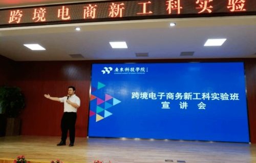 广西科商电子商务专业