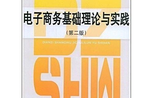 没基础想学电子商务专业