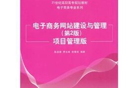 电子商务专业认识与规划