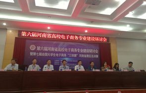 河南电子商务专业哪里好