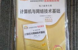 电子商务专业考会计初级