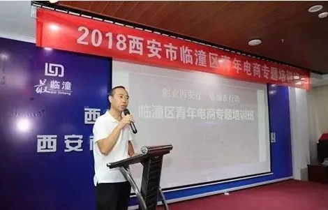 西安电子商务专业公司