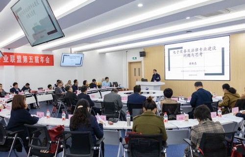 电子商务及法律专业现状