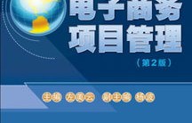 电子商务大学专业哪个好