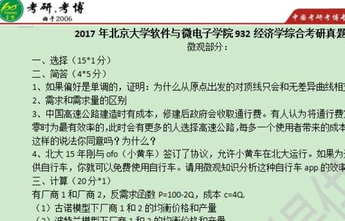 综评电子商务专业面试