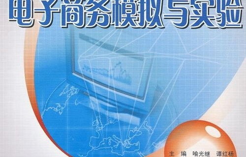 电子商务专业 纪录片