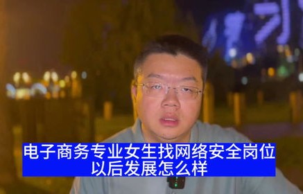 电子商务专业稳定吗女生