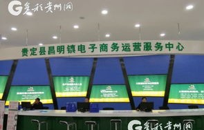 贵定县电子商务专业