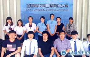 电子商务专业山东省