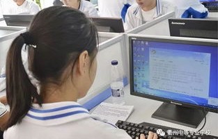 衢州中专电子商务专业