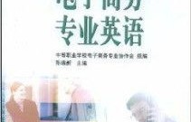 电子商务专业类工作招聘