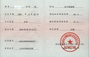 电子商务专业有哪些证书