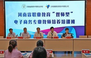电子商务专业能做老师吗