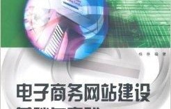 电子商务需要的专业素养