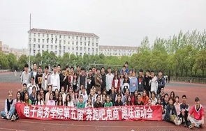 电子商务学校运动训练专业