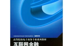 电子商务专业分高不高