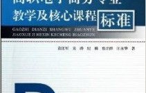 电子商务专业怎么考职称