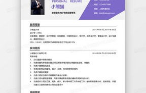 电子商务专业自荐书