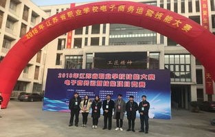 财贸类的电子商务专业