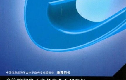 电子商务专业需要手机吗