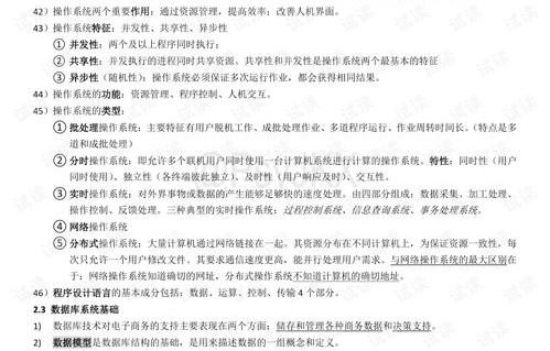 电子商务专业落户软考