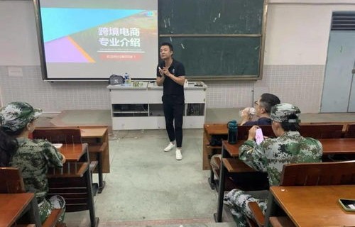 电子商务专业工业学院