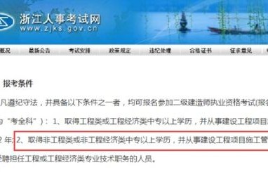 电子商务专业报二建