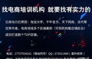 电子商务专业培训简报
