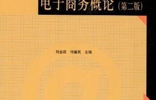 专业电子商务销售话术