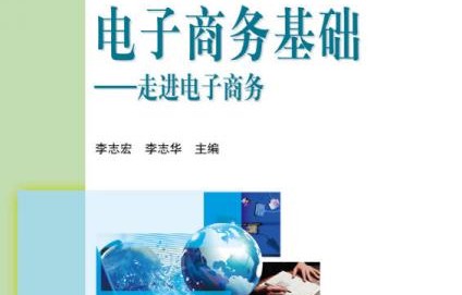 电子商务同名专业学什么