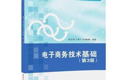 电子商务专业的3本