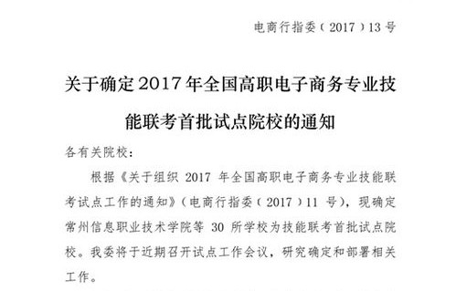 电子商务专业实习周报标题