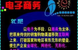 电子商务专业前景最好吗