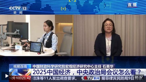 解读2025年中国经济政策关键词