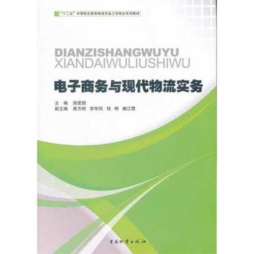 电子商务专业工科方向