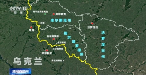 俄称收回800多平方公里库尔斯克土地