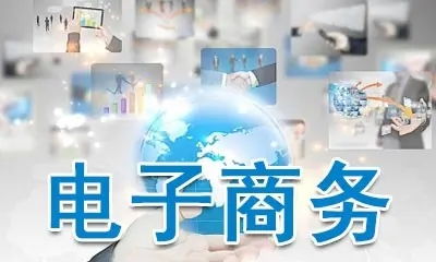 电子商务专业可以报考吗