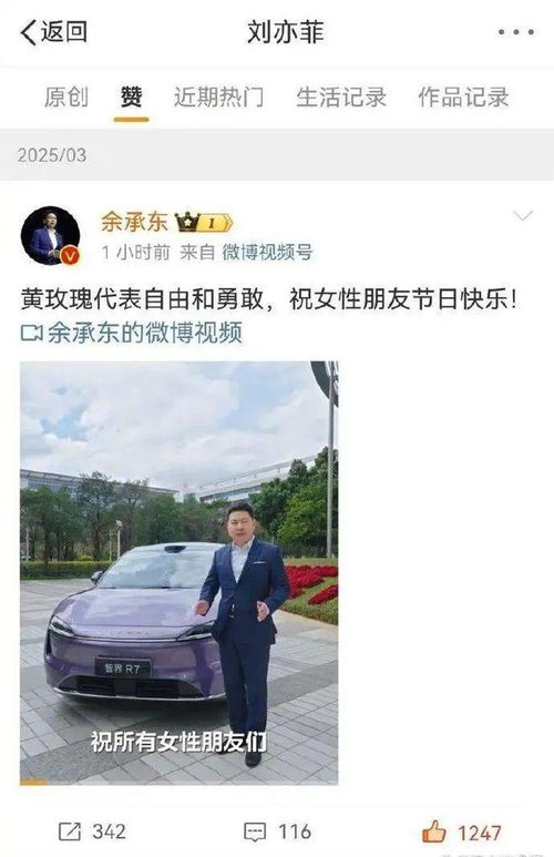 余承东辟谣与刘亦菲恋情