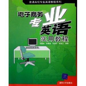 英语专业加电子商务