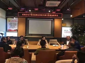 电子商务专业去央企