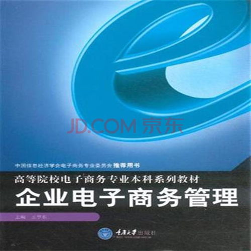淘宝电子商务与物流专业
