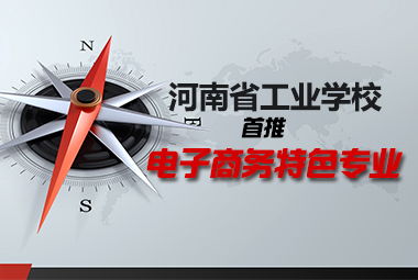 什么企业招电子商务专业